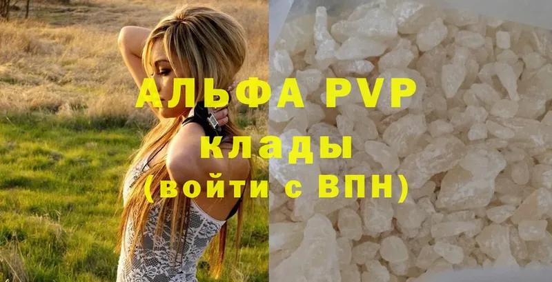 shop состав  Буй  Alpha PVP кристаллы 