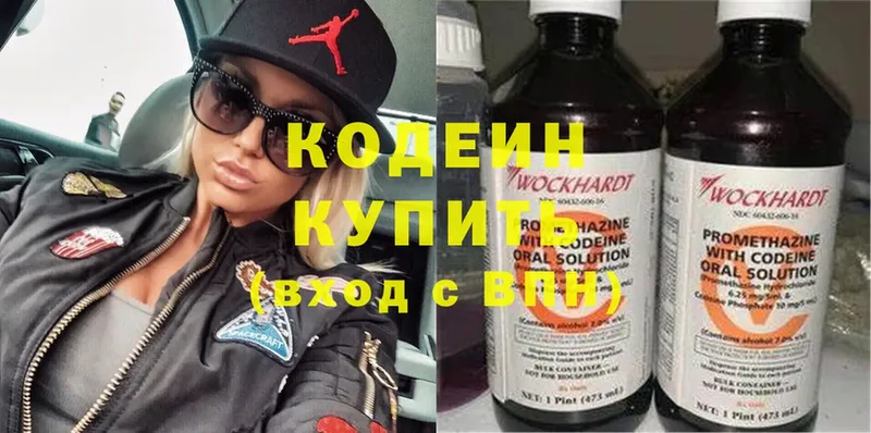 Codein Purple Drank  hydra tor  Буй 