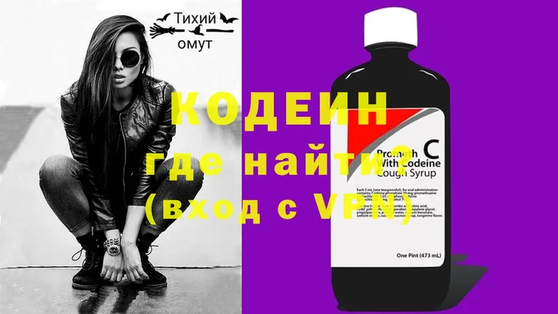 Codein напиток Lean (лин) Буй